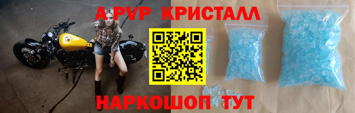 Alfa_PVP мука Туймазы