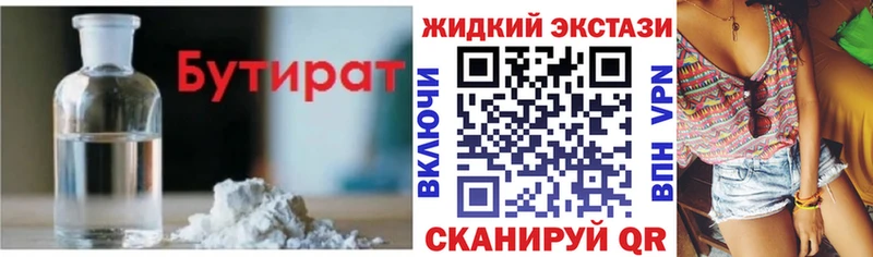 даркнет сайт  Туймазы  Бутират BDO 