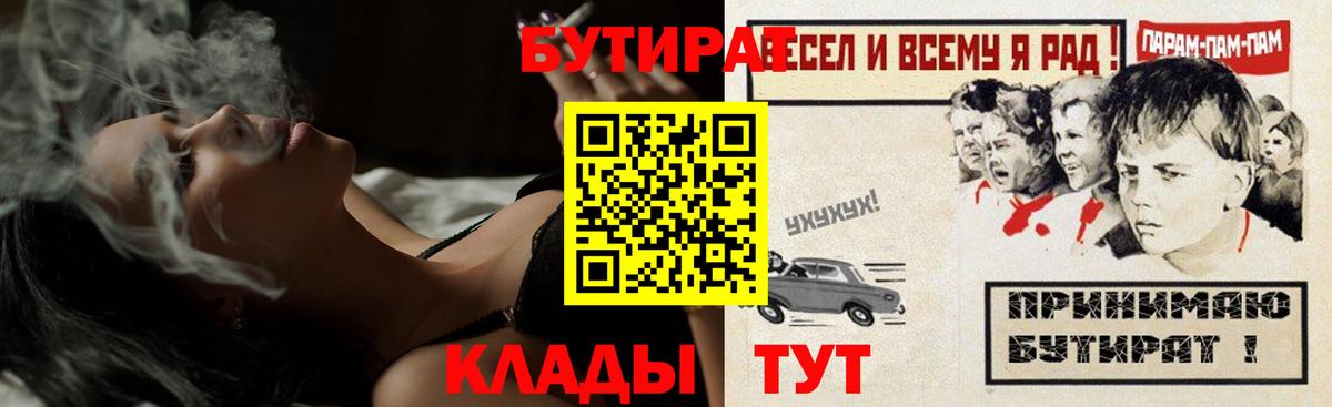 Бутират бутик Туймазы