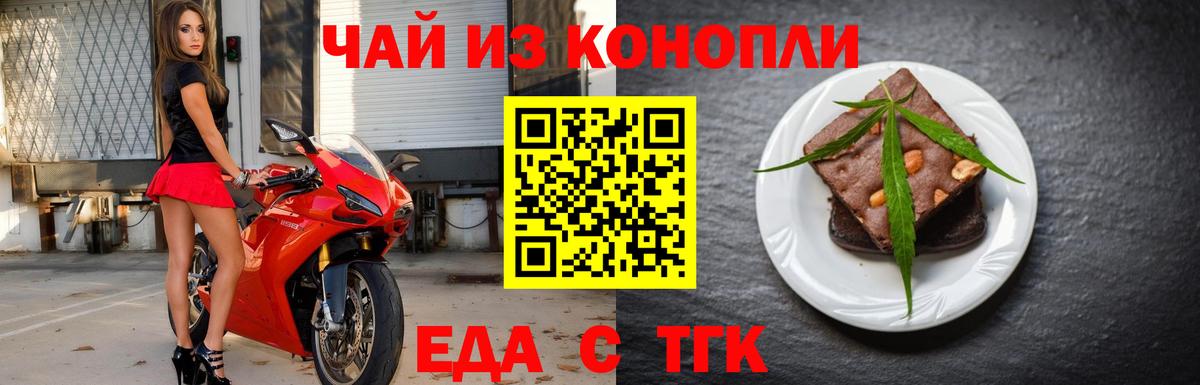 Туймазы  Cannafood марихуана  Вход с VPN 