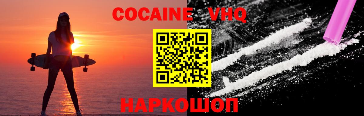 Cocaine 97%  Вход с VPN  закладка  Туймазы  КОКАИН 