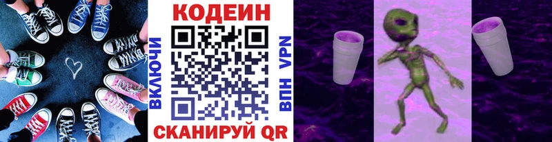 ссылка на мегу маркетплейс  Туймазы  Codein напиток Lean (лин) 