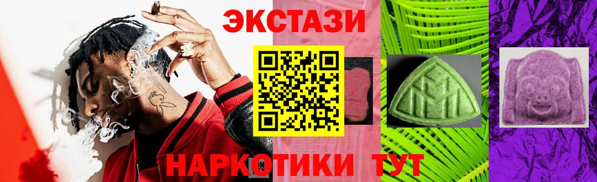 Ecstasy бентли  Экстази 250 мг  Туймазы  Ecstasy  Вход с VPN 