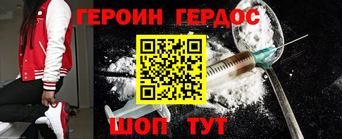 ГЕРОИН VHQ Туймазы