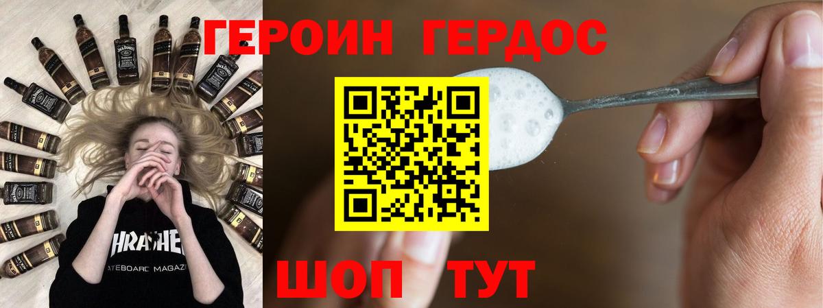 Туймазы  ГЕРОИН Афган  Вход с VPN 