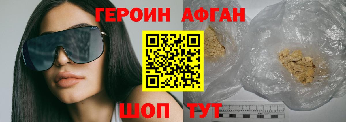 ГЕРОИН герыч  Героин  Туймазы 