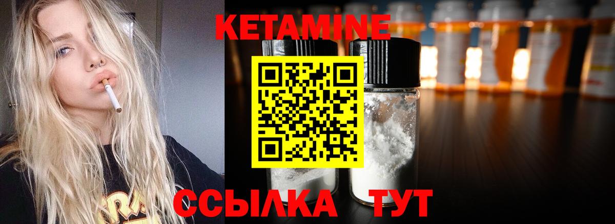 КЕТАМИН ketamine  Кетамин VHQ  Туймазы 