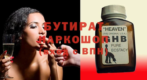 бутират Белая Холуница