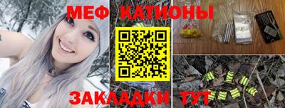 мяу мяу мука Лесосибирск
