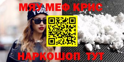 мяу мяу мука Лесосибирск