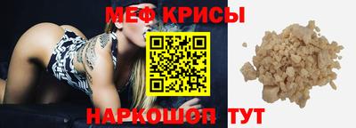 мяу мяу мука Лесосибирск