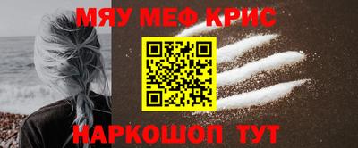 мяу мяу мука Лесосибирск