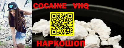 COCAINE Бийск