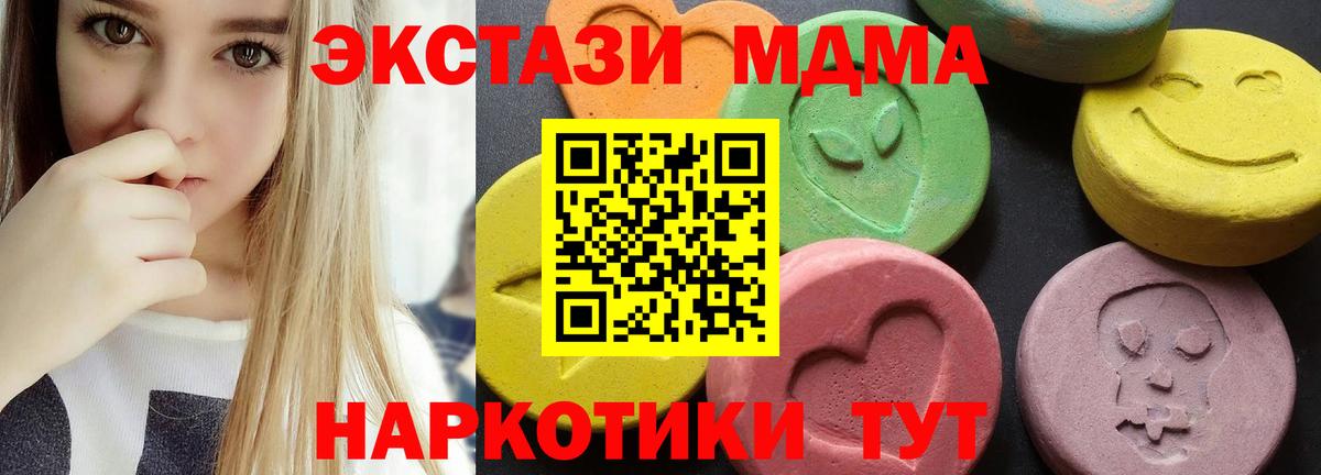 МДМА  Вход с VPN  Туймазы  МДМА Molly  MDMA VHQ 