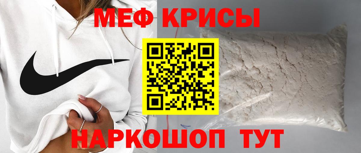 Мефедрон  Меф кристаллы  Туймазы  МЯУ-МЯУ кристаллы 