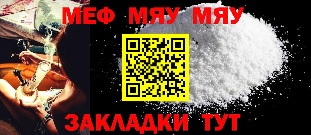 NBOMe  COCAIN  Конопля  Мефедрон   Мефедрон кристаллы  Туймазы  APVP СОЛЬ   Метамфетамин  Гашиш 