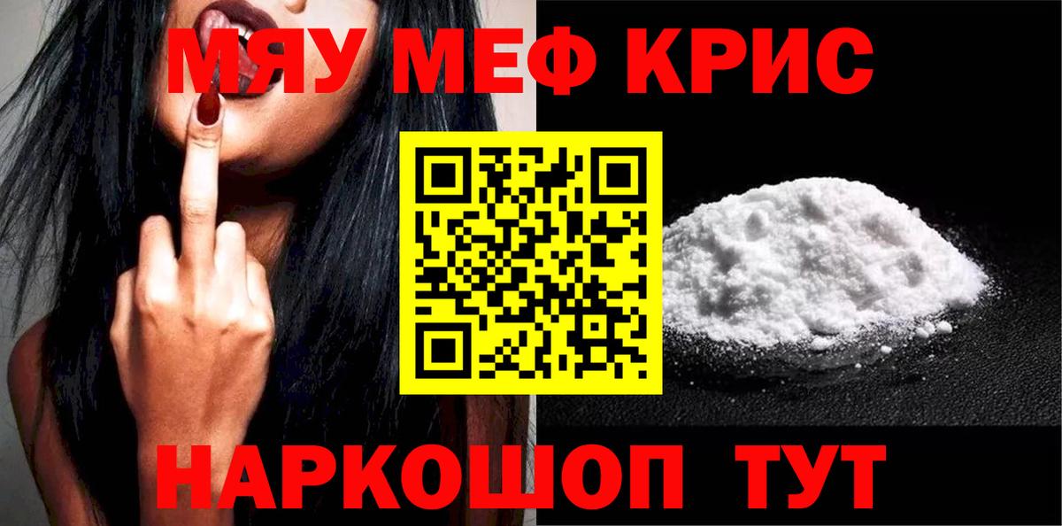 Туймазы  гидра ONION  МЯУ-МЯУ кристаллы  Вход с VPN  МЯУ-МЯУ кристаллы 