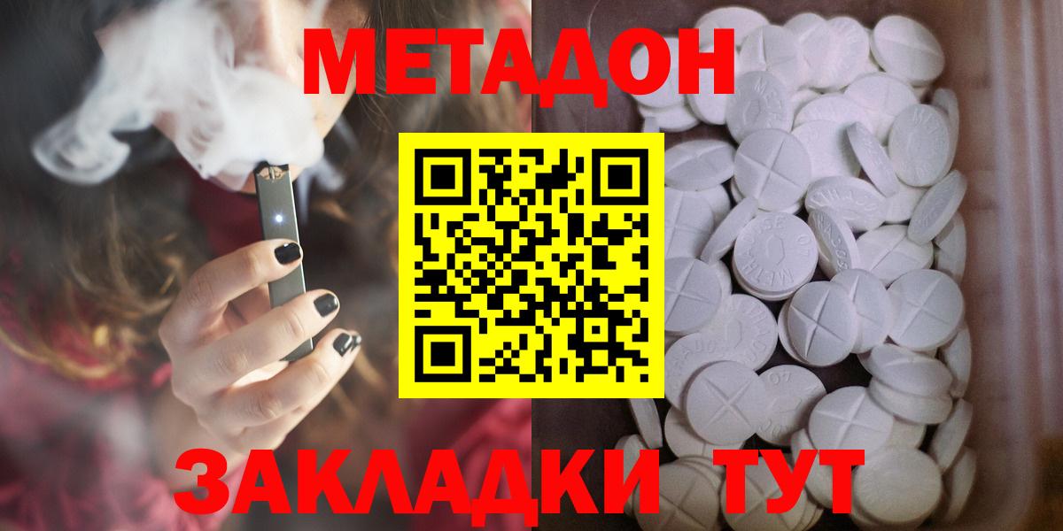 Метадон methadone  Туймазы  гидра ссылка  МЕТАДОН белоснежный 
