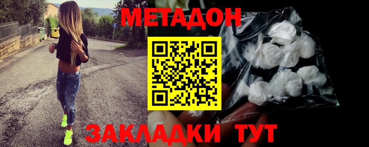 Метадон methadone  Вход с VPN  Метадон кристалл  Туймазы 