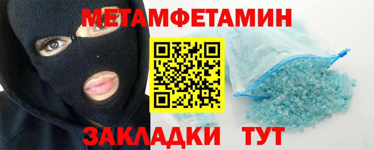 Туймазы  МЕТАМФЕТАМИН мет  Вход с VPN 