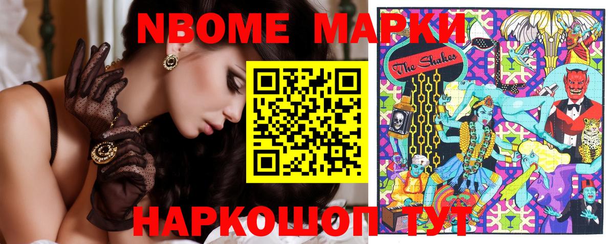 цены   Туймазы  Марки 25I-NBOMe 1,5мг  Марки 25I-NBOMe 1,5мг 