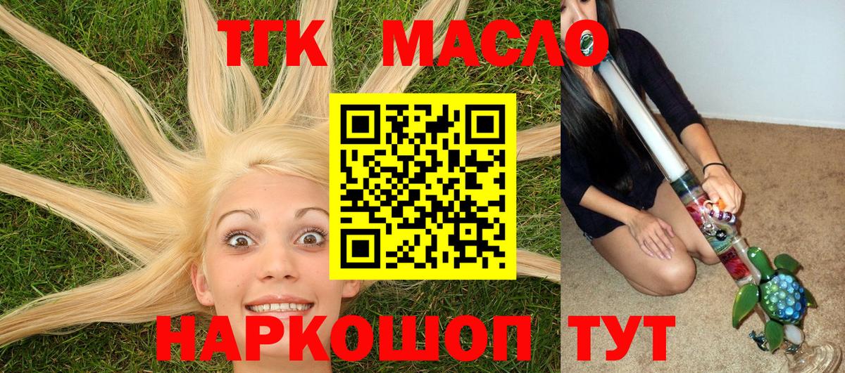 ТГК вейп с тгк Туймазы